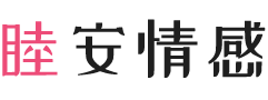 甘肃白银女性情感咨询